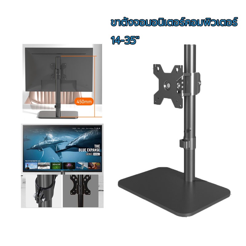 DZ2011B ขาตั้งจอคอม จอมอนิเตอร์ หมุนจอได้ สำหรับ14”-35โครงเหล็กแข็งแรง พร้อมน๊อตยึดจอ