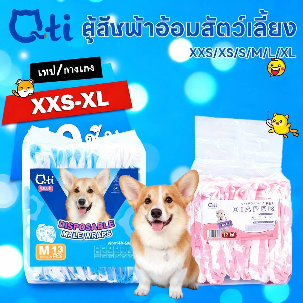 Qti ผ้าอ้อมสุนัข สำหรับสุนัขขนาดเล็ก ขนาด XXS/XS/S/M/L/XL ผ้าอ้อมสัตว์เลี้ยงเหมาะสำหรับสุนัขตัวผู้และตัวเมีย สวมใส่สบาย