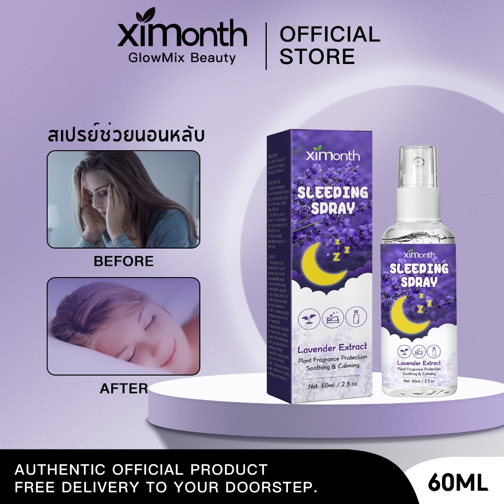 Ximonth สเปรย์หลับลึก Deep Sleep สเปรย์น้ำมันหอม Lavender Sleeping Pillow Spray ส่งเสริมการนอนหลับ