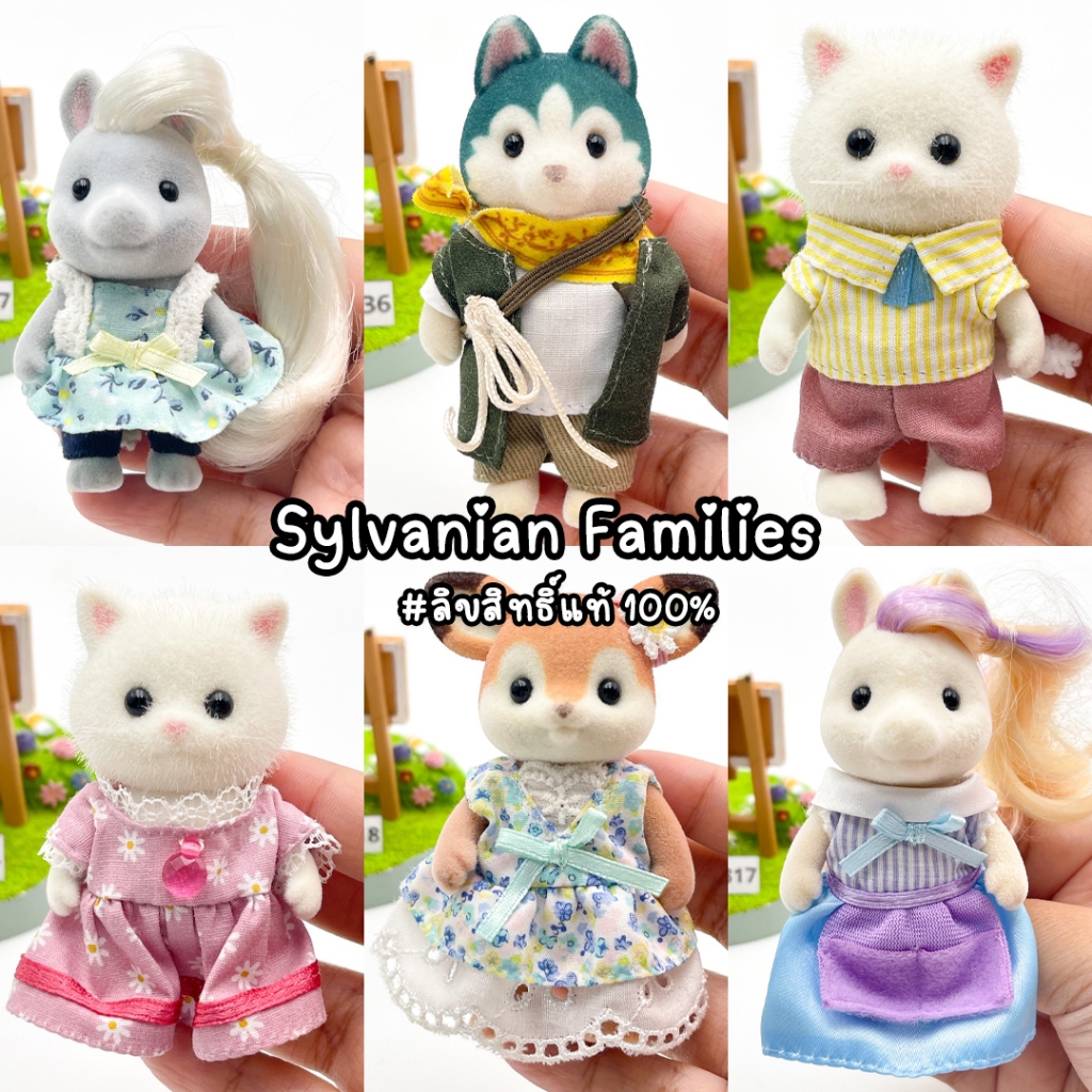 รวมตัวเล่นซิลวาเนียน Sylvanian Families ลิขสิทธิ์ญี่ปุ่นแท้ Set 1