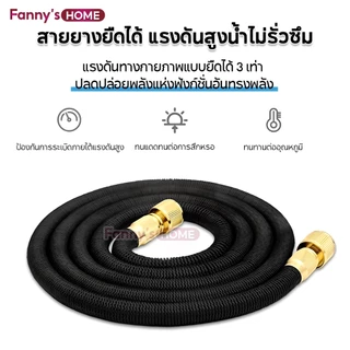 สายยางยืดหด สายยางฉีดน้ำ ยึดหดโดยอัตโนมัติ ทนต่อแรงดันสูง ยืดได้ถึง3เท่า ทนแดดฝน เก็บง่าย ประหยัดพื้นที่ 2.5/5/7.5/10M