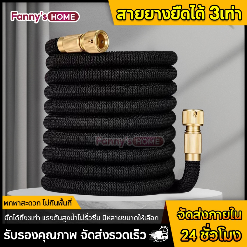 สายยางยืดหด สายยางฉีดน้ำ ยึดหดโดยอัตโนมัติ ทนต่อแรงดันสูง ยืดได้ถึง3เท่า  ทนแดดฝน  เก็บง่าย ประหยัดพื้นที่ 2.5/5/7.5/10M