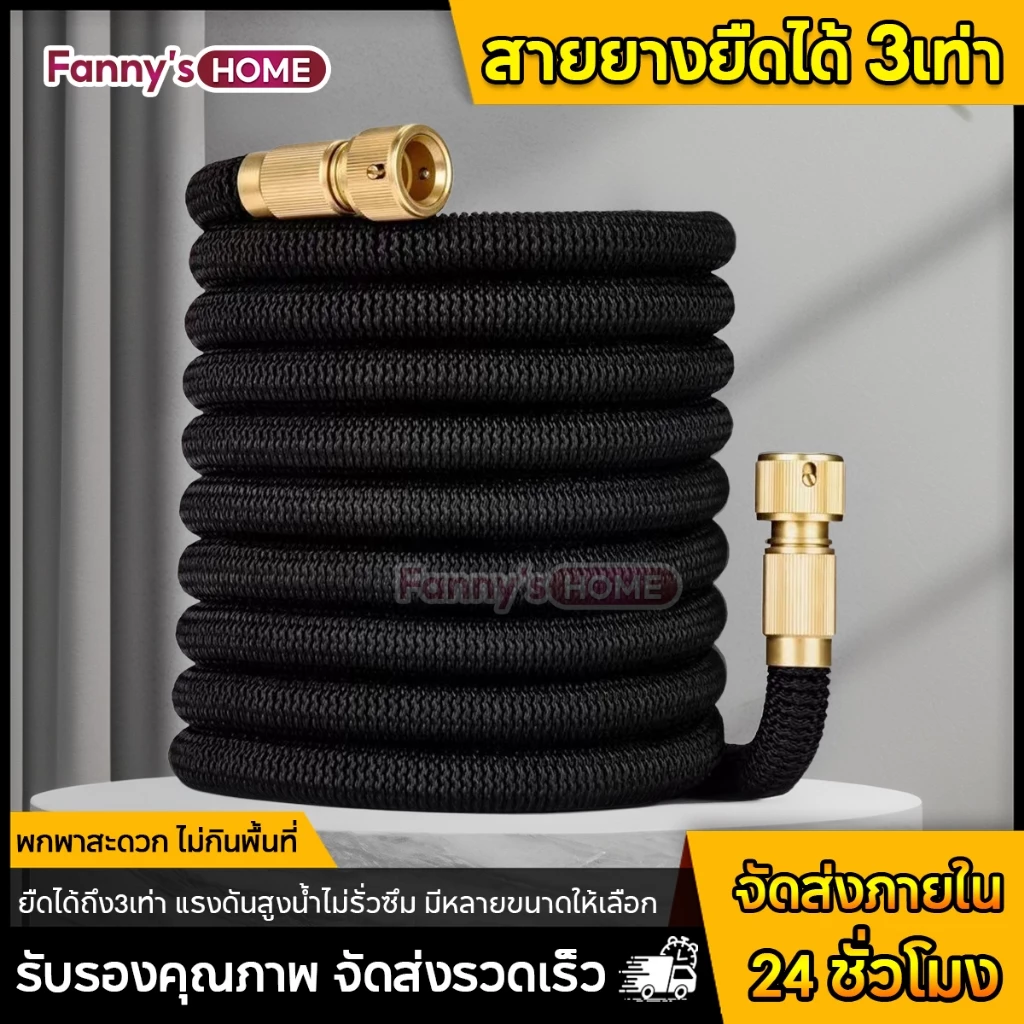 สายยางยืดหด สายยางฉีดน้ำ ยึดหดโดยอัตโนมัติ ทนต่อแรงดันสูง ยืดได้ถึง3เท่า ทนแดดฝน เก็บง่าย ประหยัดพื้นที่ 2.5/5/7.5/10M