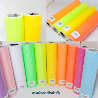 สติ๊กเกอร์ป้ายราคา 1แถว10ม้วน 5,000 ดวง ป้ายราคา สติ๊กเกอร์ตีราคา ป้ายตีราคา กระดาษตีราคา