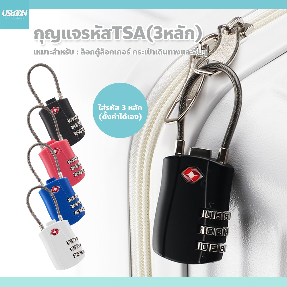 กุญแจล็อครหัส 3 หลัก สำหรับกระเป๋าเดินทาง กระเป๋าเป้ กุญแจล็อคพลาสติก ใช้งานง่าย