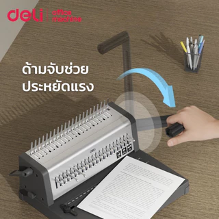 Deli เครื่องเข้าเล่ม เครื่องเข้าเล่มสันห่วง เจาะกระดาษ 25pต่อครั้ง ใบมีดคม ทนทาน Binding Machine