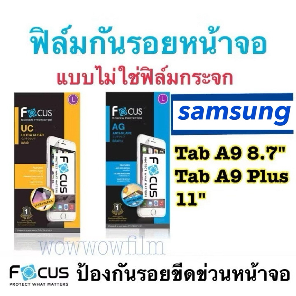 ฟิล์ม Samsung Tab A9Plus 11" / Tab A9 8.7"  ไม่ใช่กระจก