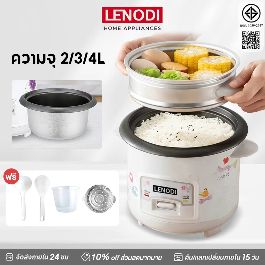 LENODI 1.5L/2L หม้อหุงข้าวไฟฟ้า หม้อปรุงอาหารสำหรับหอพักเล็ก ไม่ติดกระทะ ใช้งานง่าย ประหยัดพลังงาน