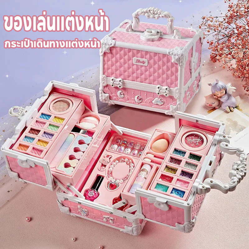 ของเล่นแต่งหน้าเด็ก ชุดเครื่องสำอางค์เด็ก ล้างออกง่าย อ่อนโยน ปลอดภัยต่อผิวของเด็กค่ะ ให้น้องๆสนุกสนานกับการแต่งหน้า