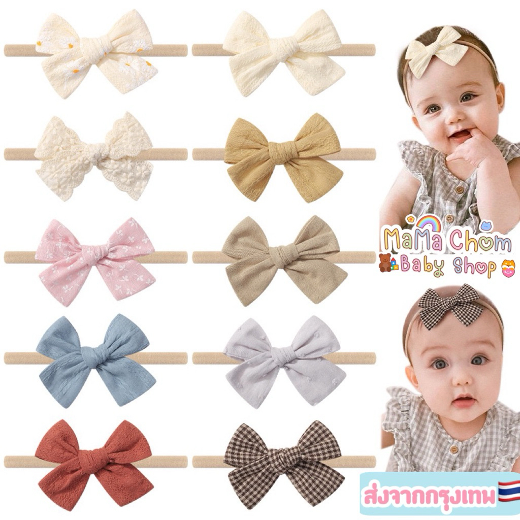 🎀โบว์คาดผมเด็กแรกเกิด🎀โบว์Mini🎀(พร้อมส่ง🇹🇭) ที่คาดผมเด็กอ่อน0-12เดือน