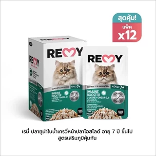 (ยกโหล) REMY Cat อาหารเปียกแมว สำหรับแมวโตและแมวสูงอายุ ขนาด 70 กรัม x 12 ซอง มี 7 สูตร