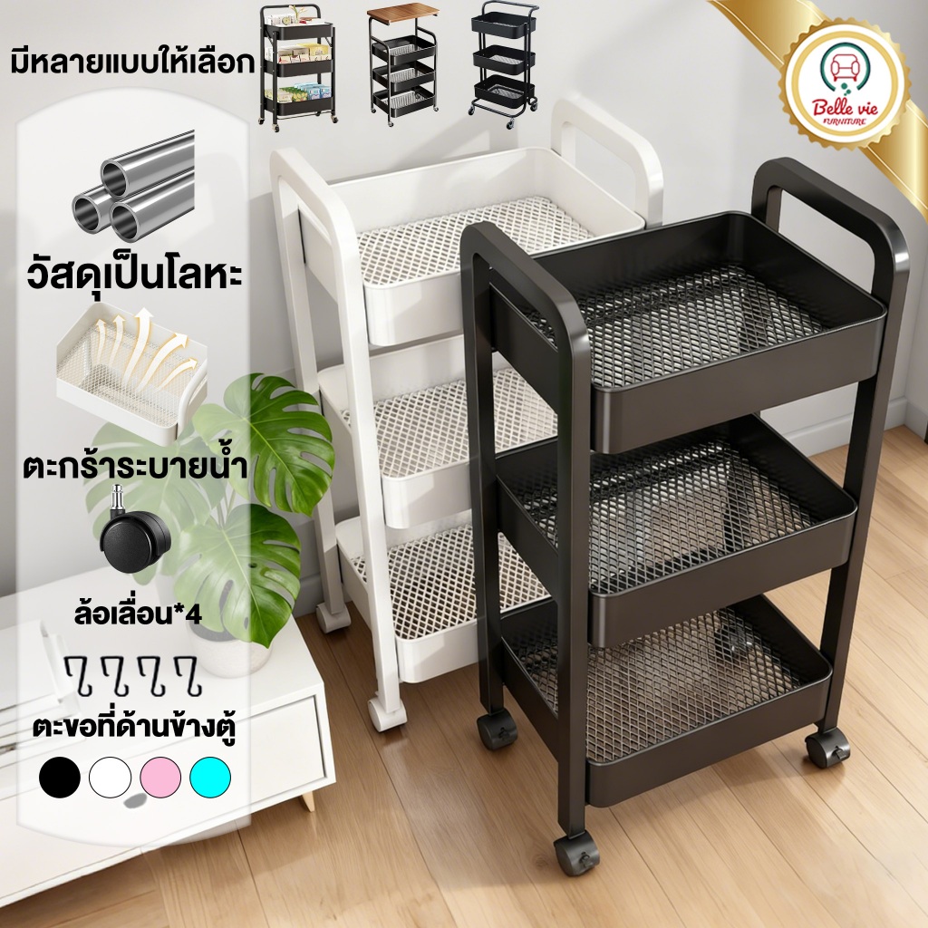 BV รถเข็น เหล็ก ชั้นวางของมีล้อ 3/4ชั้น ชั้นรถเข็น พร้อมล้อเลื่อน+ที่จับ แข็งแรงกันสนิม เคลื่อนย้ายสะดวก ชั้นวางของเหล็ก