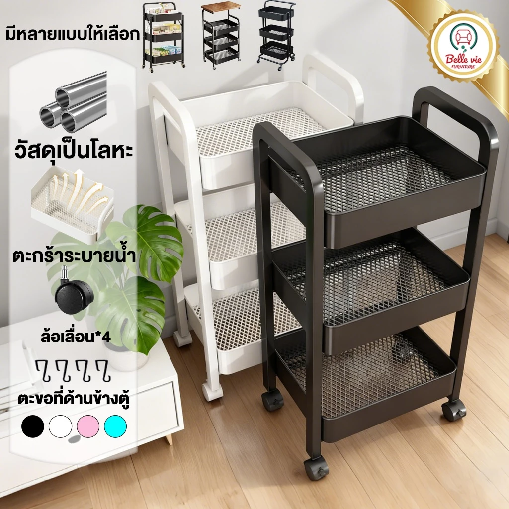 BV รถเข็น เหล็ก ชั้นวางของมีล้อ 3/4ชั้น ชั้นรถเข็น พร้อมล้อเลื่อน+ที่จับ แข็งแรงกันสนิม เคลื่อนย้ายสะดวก ชั้นวางของเหล็ก