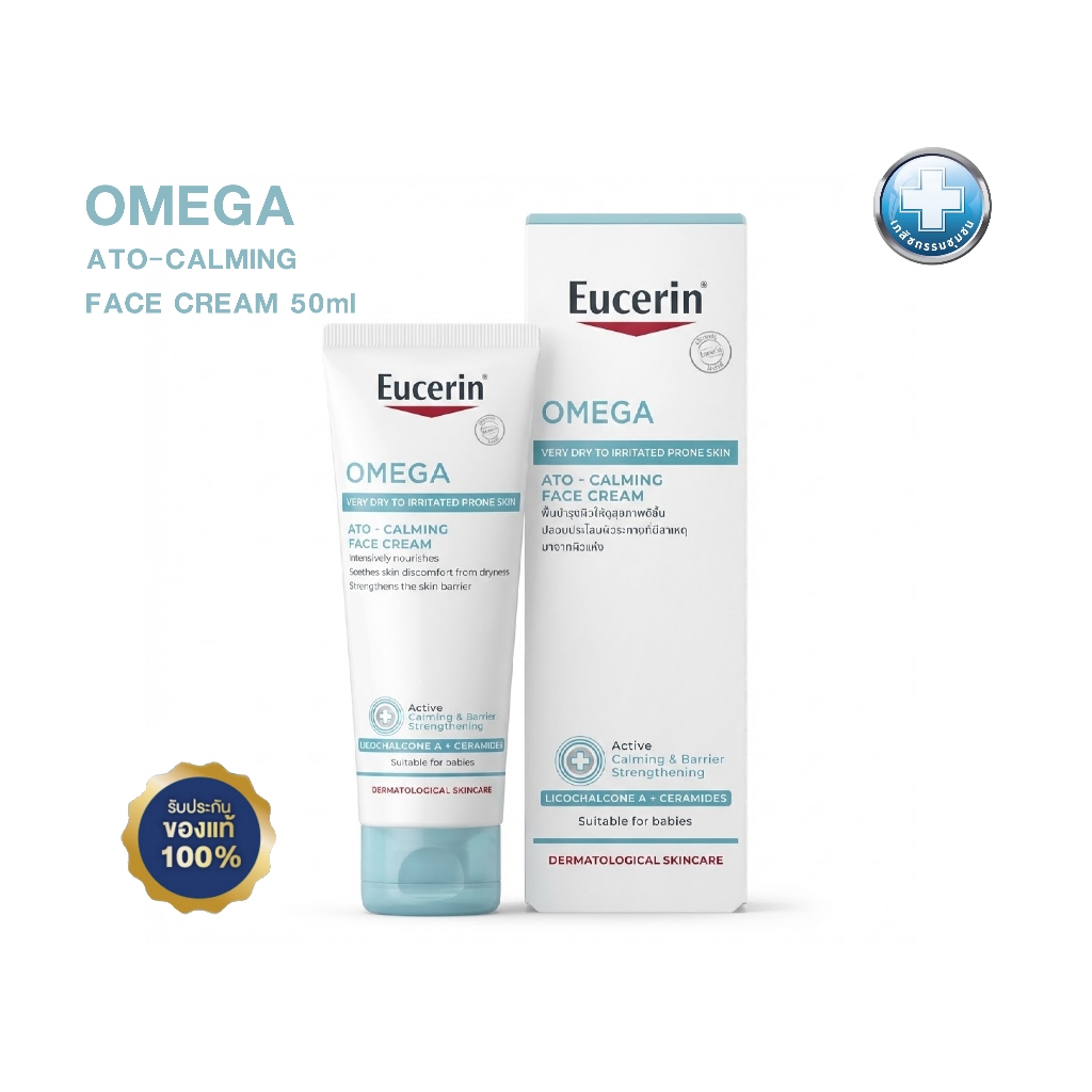 Eucerin Omega Cream 50ml EXP 08/27