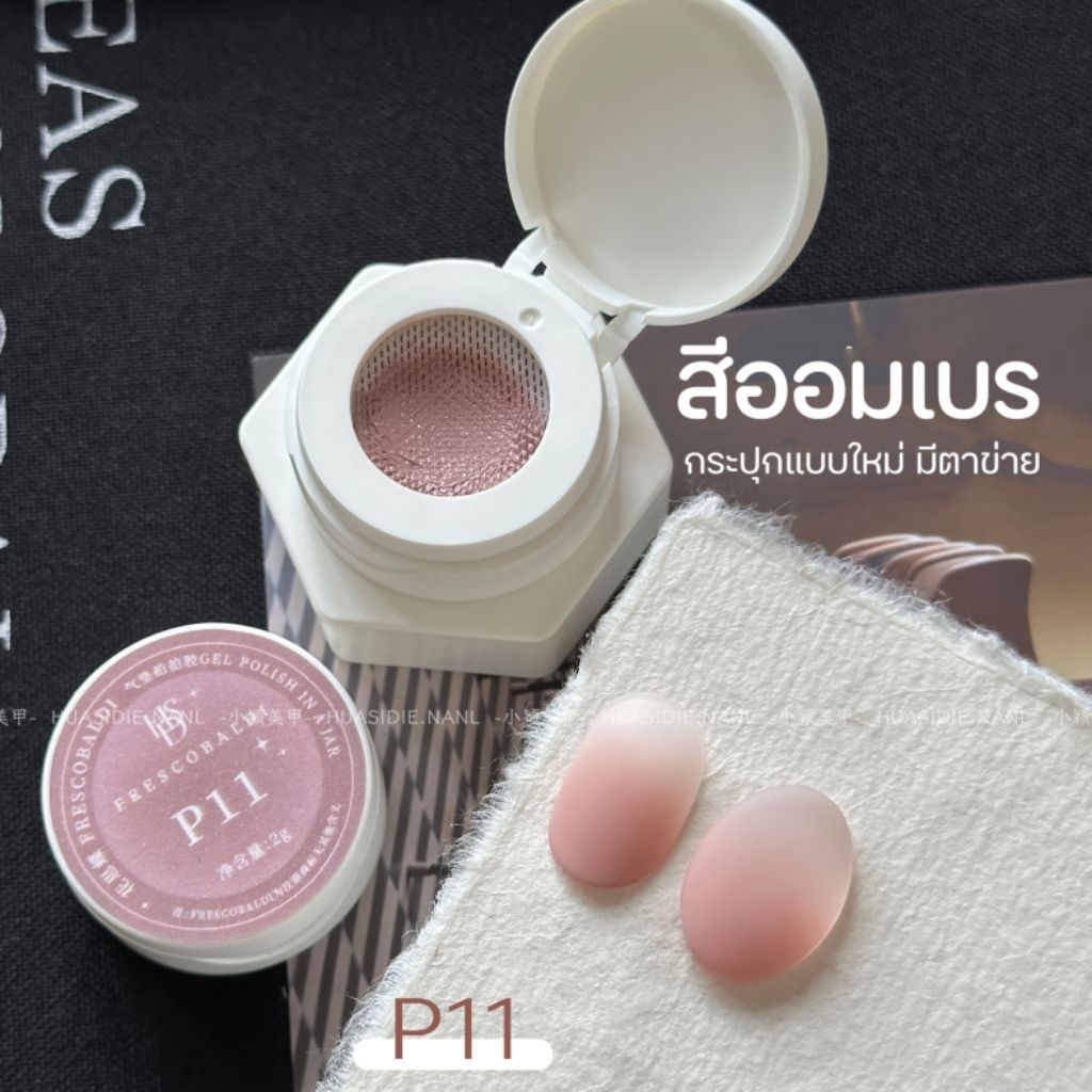 จัดส่งทันที ♡ สีตบ สีออมเบร ไล่สีละมุน Air Cushion ไล่สีออมเบร รุ่นใหม่มีตะข่าย