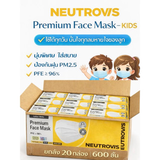 แมสกันฝุ่นpm2.5 หน้ากากอนามัย (สำหรับเด็ก)สีขาว ยกลัง