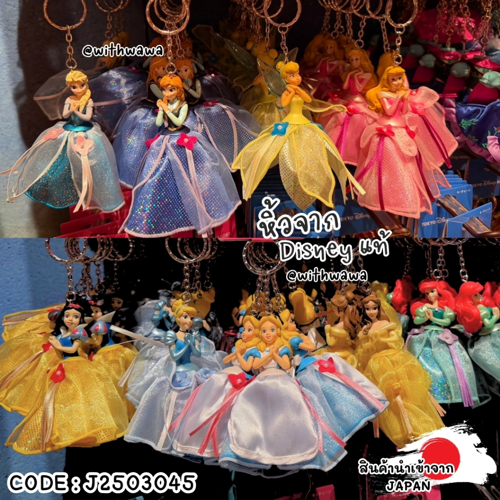 ✅พร้อมส่งในไทย✅ 🇯🇵Disneyland JAPAN🇯🇵 พวงกุญแจเจ้าหญิง เอลซ่า แอเรียล ราพันเซล Disneyland ดิสนีย์แลนด์ J2503045