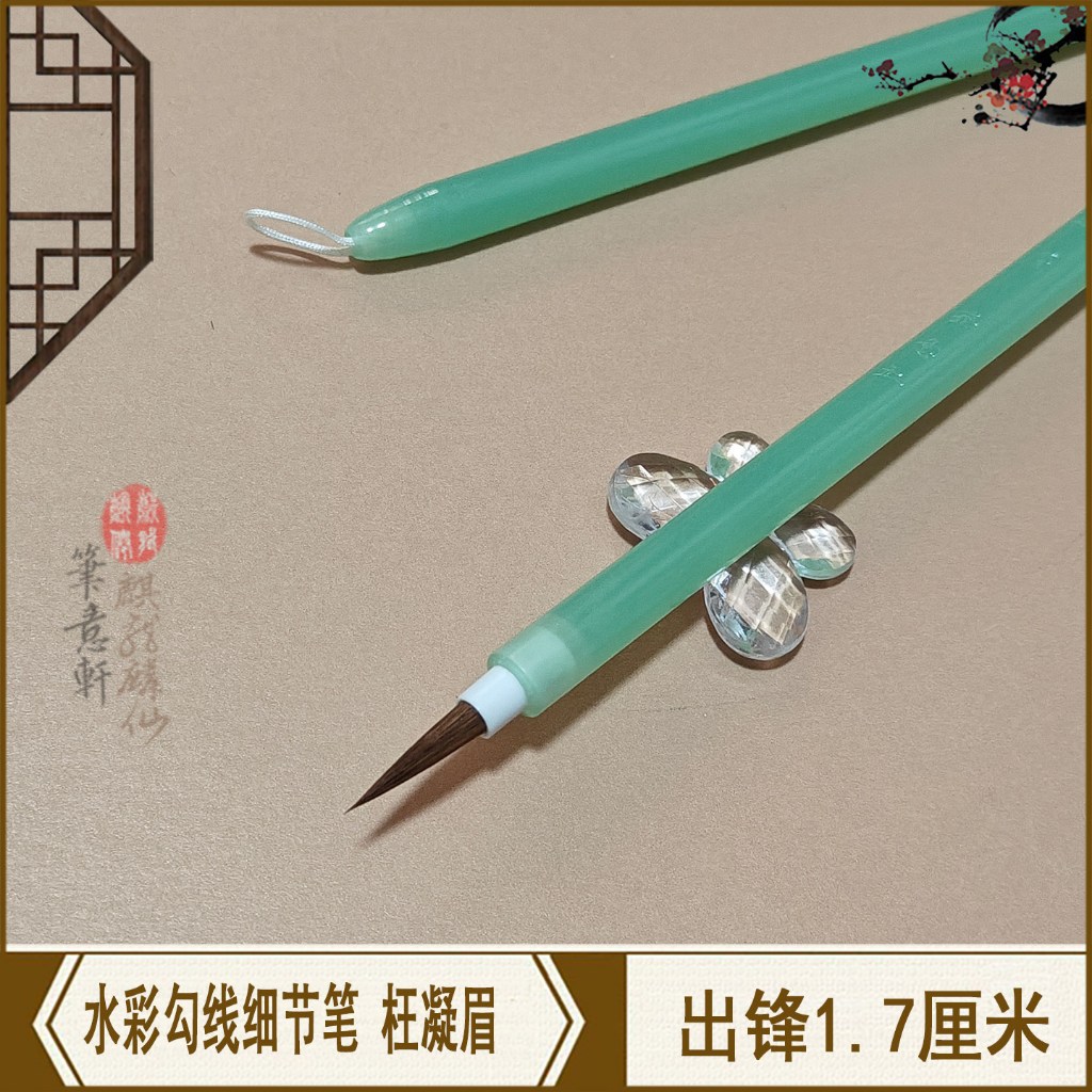 Oriental Arts พู่กันจีนสีน้ำอย่างดี ขนสัตว์แท้ ปลายเรียวแหลม สำหรับตัดเส้น รุ่นหวังหนิงเหมย ขนม้าผสมขนแพะ