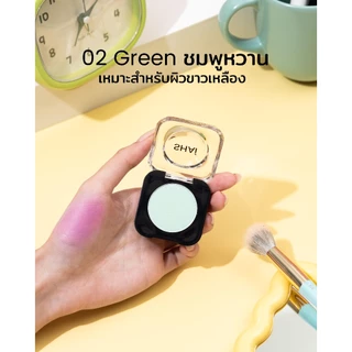 บลัชฝุ่นตุ๊กแก เปลี่ยนสีสวย ติดทน SHAI 4EVER COLOR CHANGING POWDER BLUSH เนื้อฝุ่น