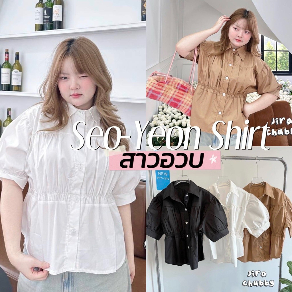 Seo-Yeon Shirt 🥯🍞🧀🥞  เสื้อคอปกจับจีบตรงอกสวยมา ผ้าcotton เนื้อดีสาวอวบ