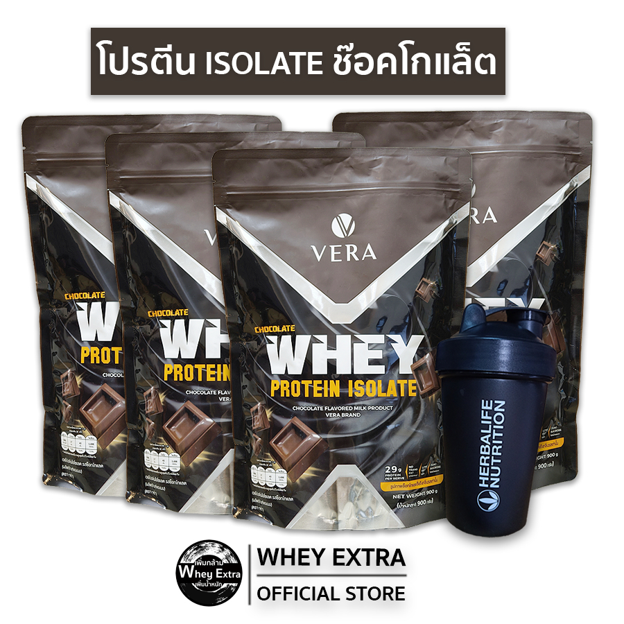 VERA WHEY PROTEIN ISOLATE โปรตีน 29g เวร่าเวย์โปรตีน ช็อกโกแลต 4 ถุงฟรีแก้ว ส่งฟรี
