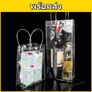 [ราคาส่ง] ถุง PVC ใส ถุงหูหิ้วมีกระดุม ถุงพลาสติกใสกันน้ำ ถุงของขวัญ ถุงใส่ส้ม ถุงจัดเบรค มีหลายขนาด ยิ่งซื้อยิ่งถูก