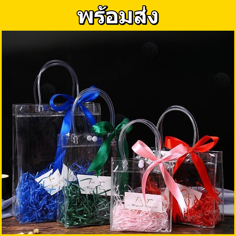 ถุง PVC ใส มีหูหิ้วปุ่ม กันน้ำ Food Grade | ถุงแพ็คสินค้า ของขวัญ งานอีเวนต์ พร้อมส่ง COD