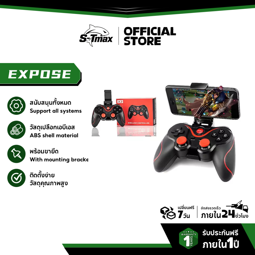 จอยสติ๊กสำหรับ Android X3 จอยเกมส์ จอยสติ๊กแบบพกพา จอยบลูทูธ Game Controller for Android IOS PS3/4