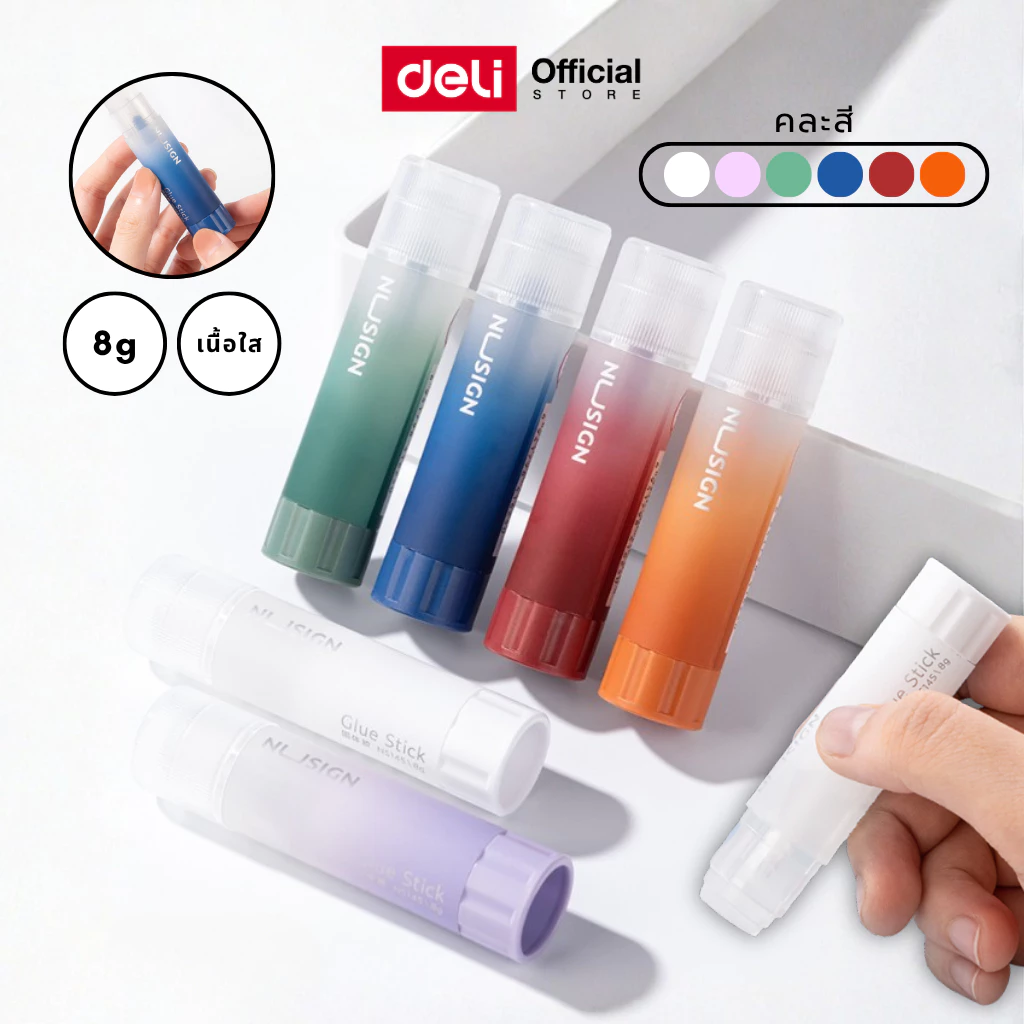(Nusign) กาวแท่ง Deli รุ่น NS145 เนื้อกาวใส ไม่ทำให้กระดาษย่น ขนาด 8 กรัม Glue Stick (คละสี 1 แท่ง)