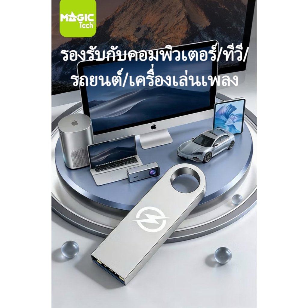 MAGICTECH FLASHDRIVE แฟลชไดร์ฟ USB3.0 /S 4GB 8GB 16GB 32GB 64GB - รูปที่ 4