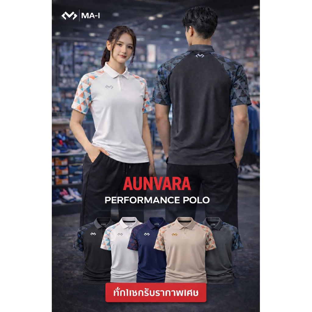 MA-I เสื้อโปโลรุ่น Aunvara ดีไซด์สวย ดูดี