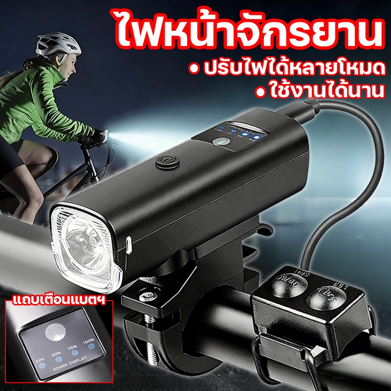 ไฟจักรยาน ไฟหน้าจักรยาน ไฟจักรยานแบบชาร์จ สําหรับขี่จักรยานกลางคืน  พร้อมเซนเซอร์อัจฉริยะ 400Lumens