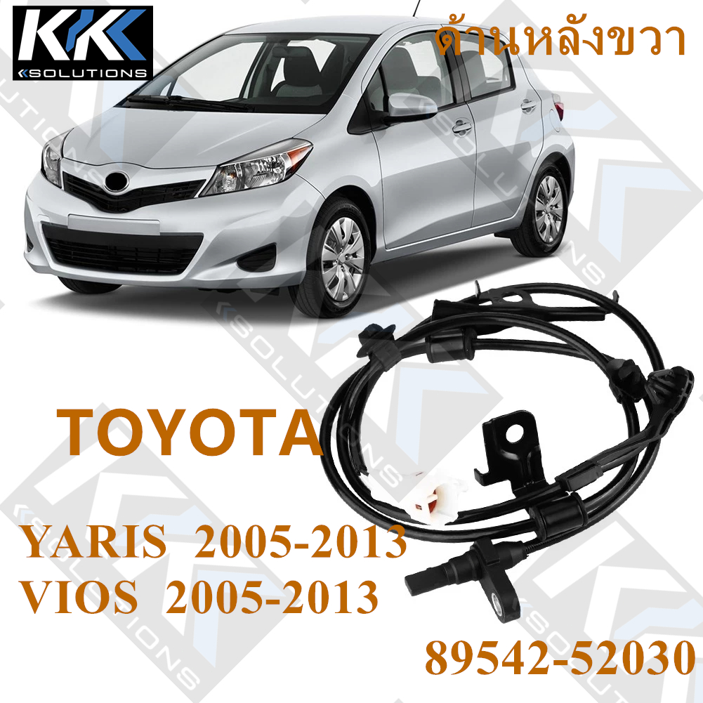 [Kksolutions]  เซ็นเซอร์ ABS (ด้านหน้าขวา) 89542-52030 TOYOTA YARIS VIOS 2005-2014 1KR-FE 2SZ-FE 2NZ