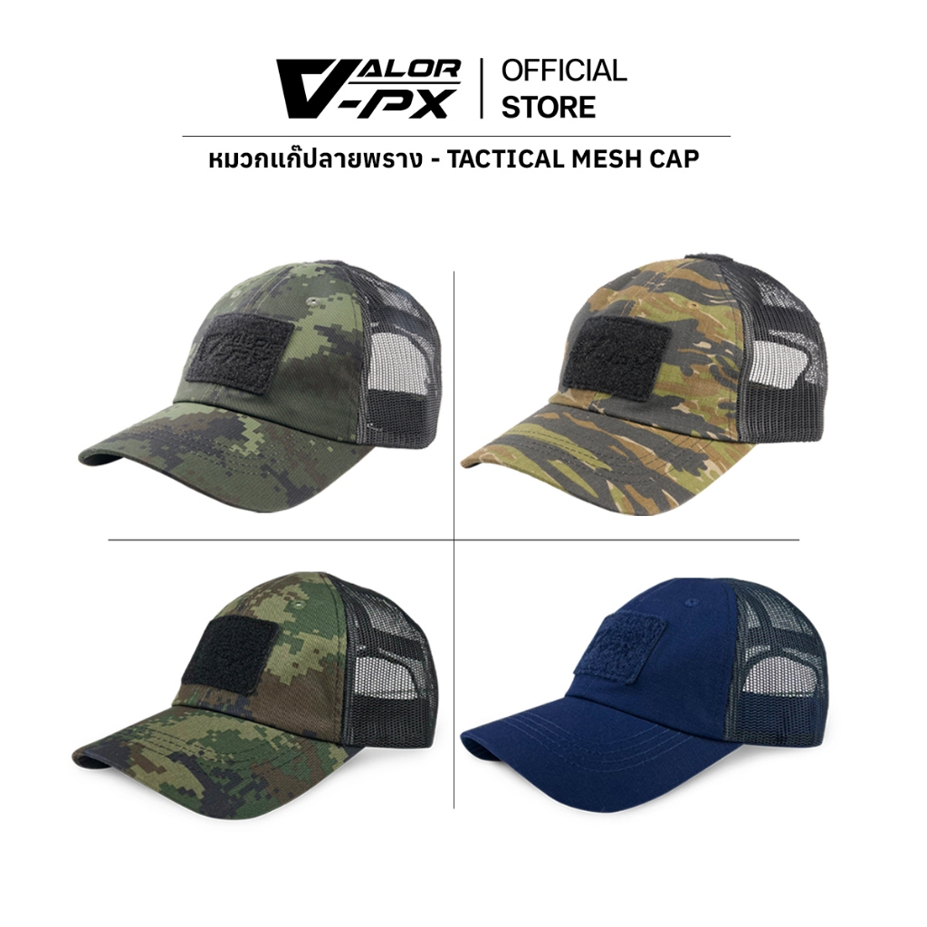 VALOR PX - Tactical Mesh Cap หมวกเบสบอล ลายทหาร ลายพราง