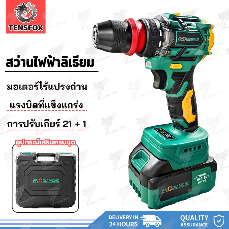 Tensfox สว่านไร้สายแบตลิเธียม สว่าน มอเตอร์ไร้แปรงถ่าน 21V การปรับความเร็วคู่ พลังงานสูง แรงบิดสูง LEDไฟ