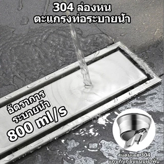 รางระบายน้ำ สแตนเลส304 ตะแกรงกันกลิ่น สแตนเลส สี่เหลี่ยมผืนผ้า ล่องหน ตะแกรงท่อระบายน้ํา สามารถฝังกระเบื้อง ตะแกรงน้ำทิ้