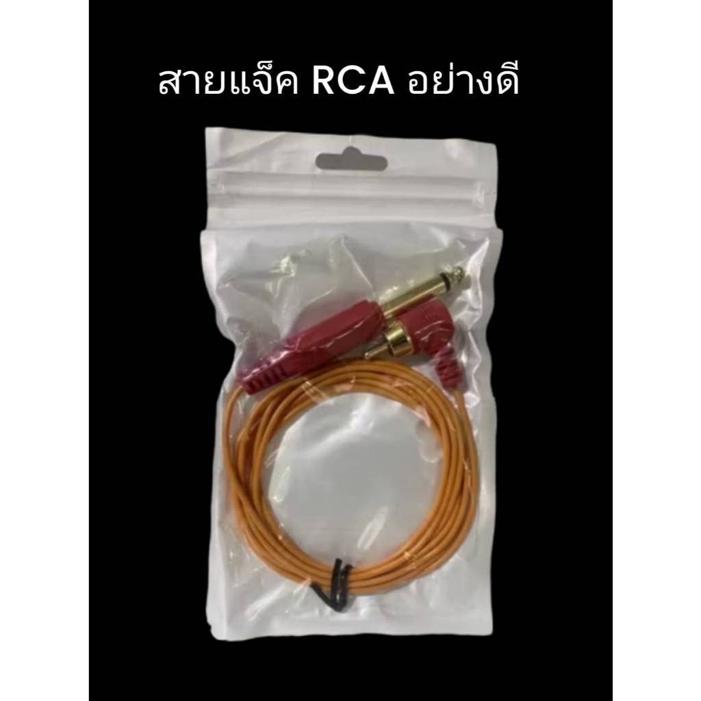 สายแจ็คRCAอย่างดี สำหรับใช่กับเครื่องสัก (สายสีส้ม)