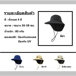 หมวกกันแดด หมวกเดินป่า ตกปลา ป้องกันUV พร้อมสายคล้องคอ