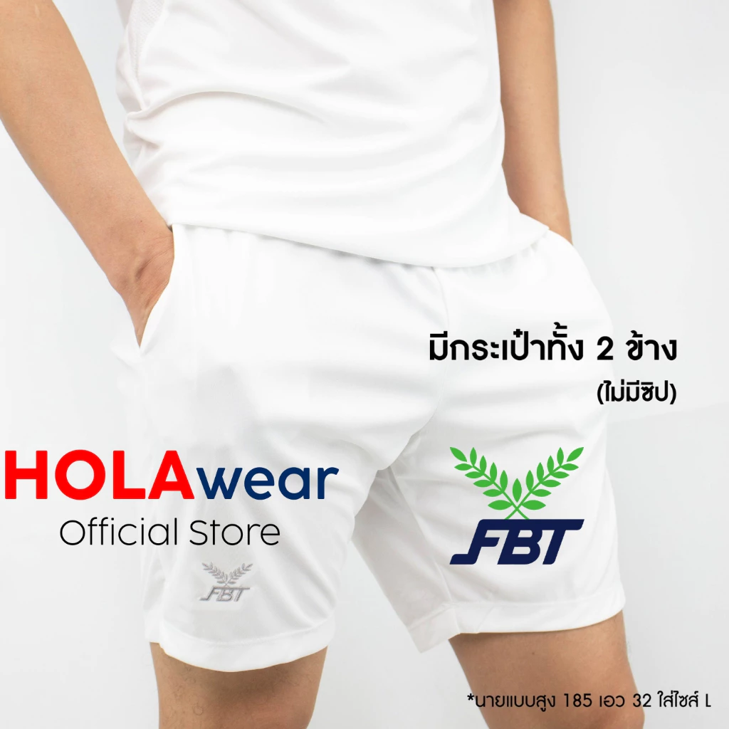 กางเกงกีฬาขาสั้น FBT C2B201 J9B230 มีกระเป๋า เชือกเอว ผ้าไมโคร thumbnail 7