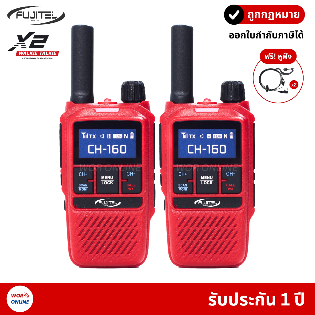 Fujitel X2 Dual pack (แพคคู่) วิทยุสื่อสาร กำลังส่ง 0.5W รับประกันศูนย์ 1 ปี ของแท้ มีทะเบียนกสทช.