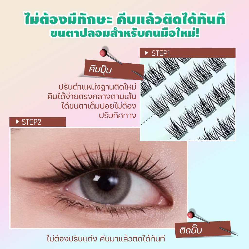 LashSabai ขนตาปลอมมีกาวในตัว เนียนธรรมชาติ ดูเหมือนขนตาแท้ ไม่เวอร์ ใส่ไปเรียนก็ได้ S205 ราคา ถูกที่สุด ดีลบีเคเค แกลเลอรีภาพที่ 8