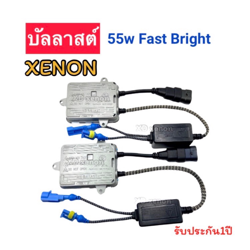 บัลลาสต์ไฟรถยนต์ XENON 55w Fast Bright