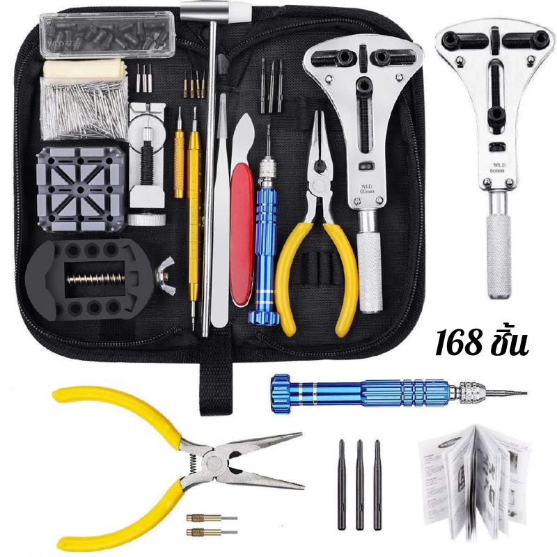 Shi Chi 168 PCs Watch Repair Tools Remove Watch Chain Package Kit Repair Watch Repair and Maintenanc
