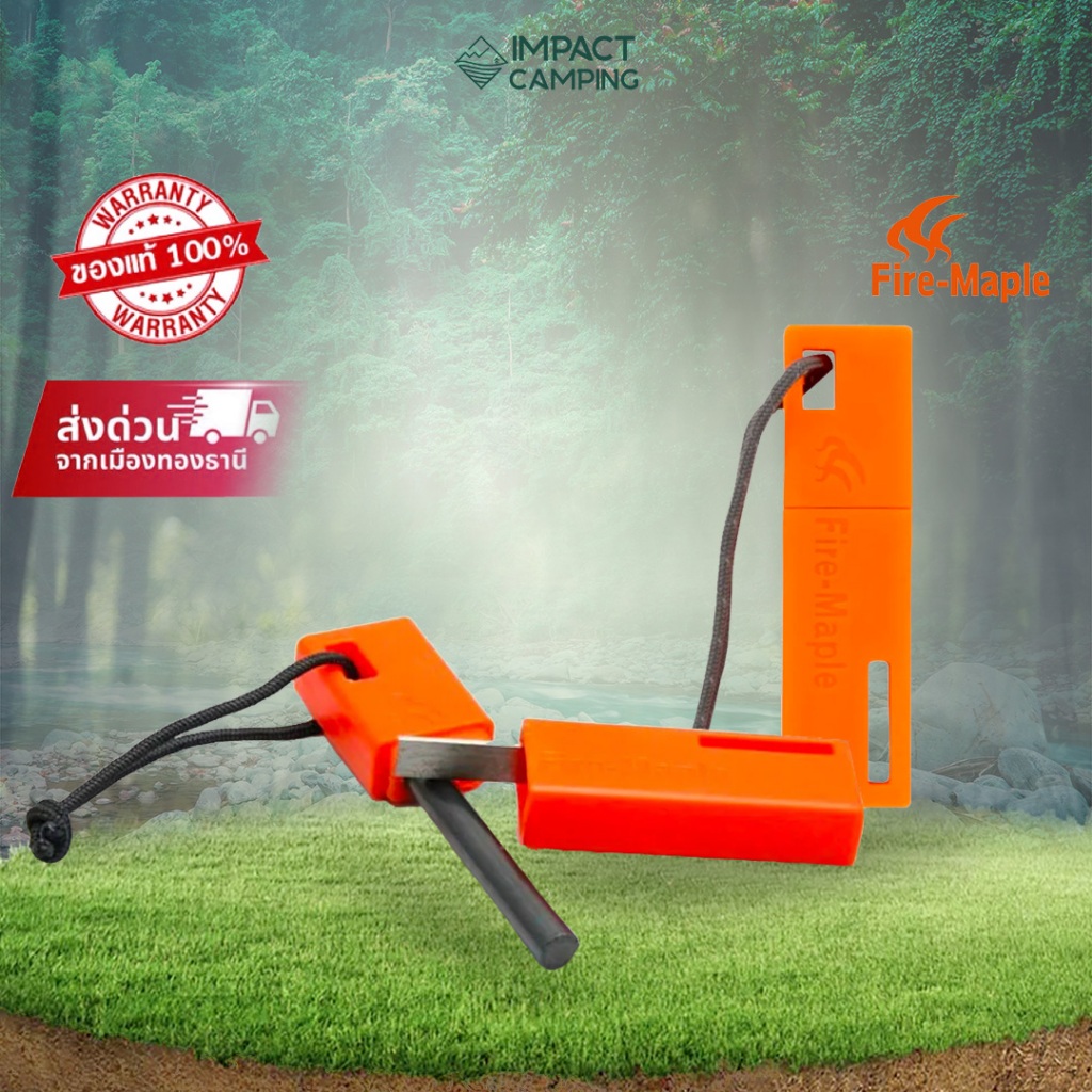 Fire Maple FMS-709 Fire Starter แท่งจุดไฟ
