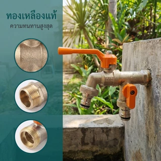 ✅ก๊อกน้ำทองเหลืองสองทางรุ่นปรับปรุงใหม่ พร้อมข้อต่อแบบปลดเร็ว สินค้าขายดี คุณภาพเยี่ยม ขนาด 1/2 นิ้ว