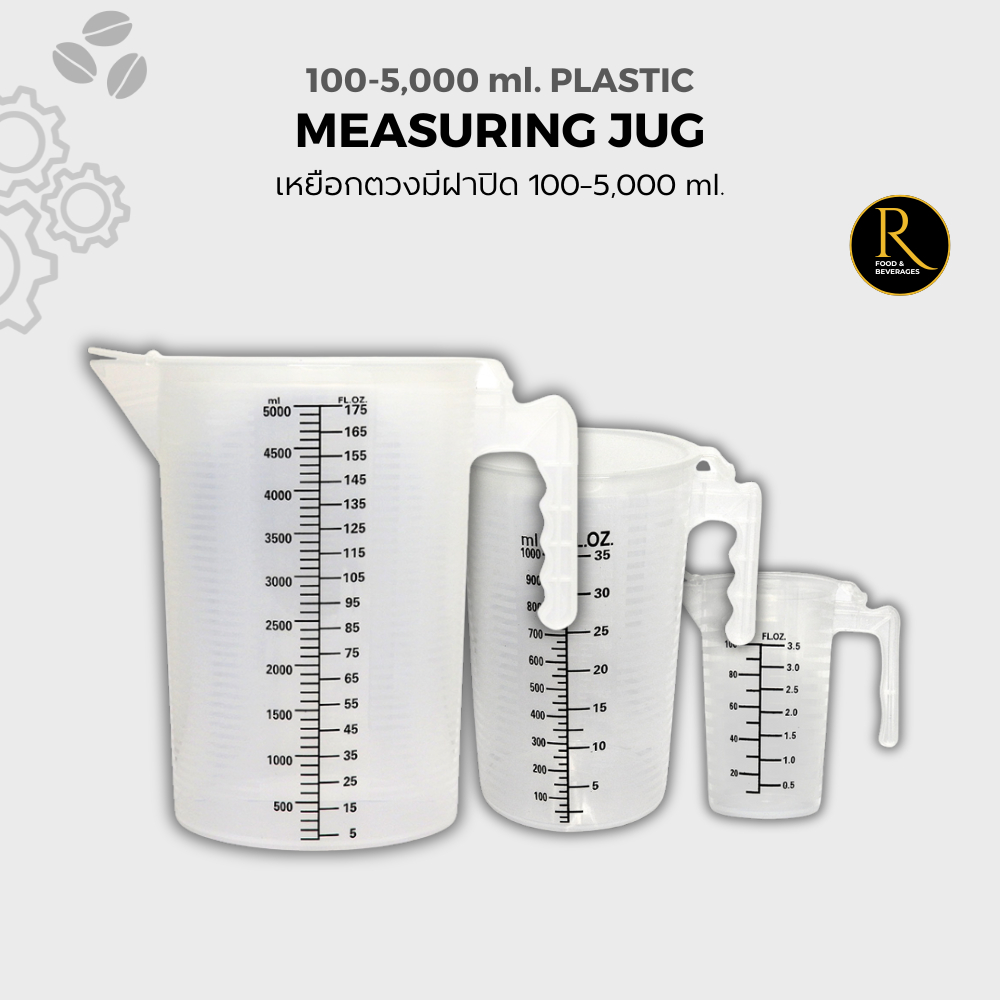Plastic Measuring Cup เหยือกตวงพสาติกมีฝาปิด [100/250/1000/2000/5000] ml
