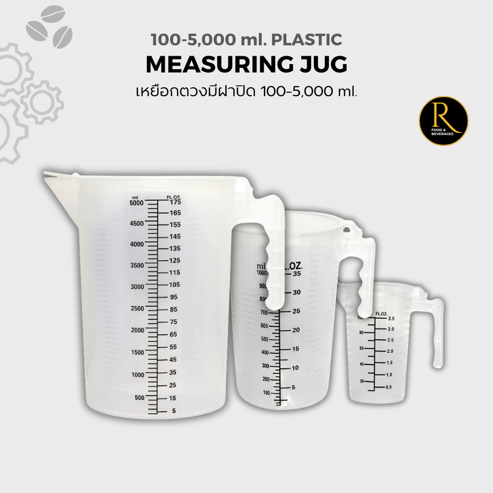Plastic Measuring Cup เหยือกตวงพสาติกมีฝาปิด [100/250/1000/2000/5000] ml