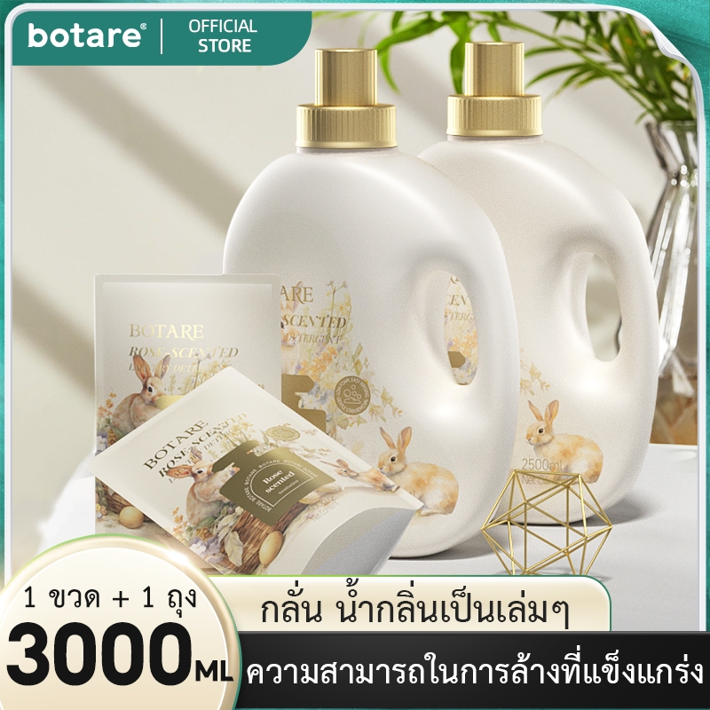 【3L/แฟลชเซลล์】Botare ขวดขนาดใหญ่ 2500 มล. และซองขนาดเล็ก 500 มล รวม 3000ml ฆ่าเชื้อและกำจัดไรฝุ่น ทำความสะอาดลึกซึ้ง