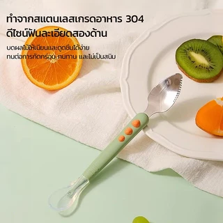 <มีสินค้าพร้อมส่ง> ช้อนเด็ก2หัว สแตนเลส304 ขูดผลไม้ ซิลิโคนนุ่ม ป้องกันเหงือก มีฝาปิด
