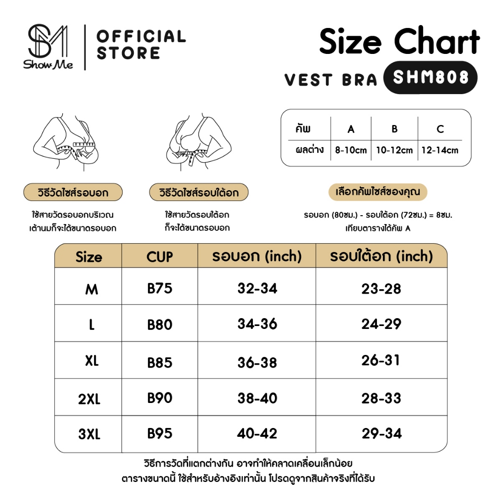 Show Me เสื้อชั้นในสไตล์เสื้อกั๊กไร้โครงมีกระดุมหน้า  รุ่น Vest Bra รหัสSHM808 ไร้โครงสายใหญ่สวมใส่ง่ายโอบกระชับ-สีเนื้อ - รูปที่ 6